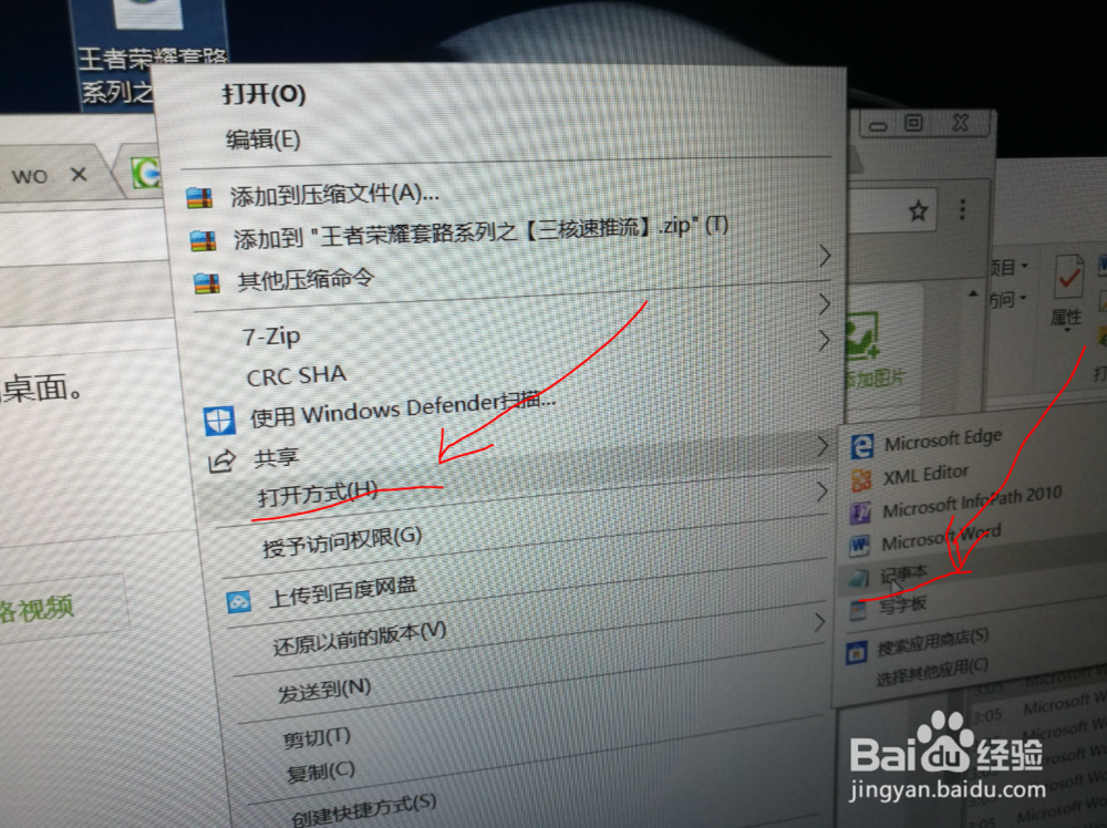 Word 文档被写保护如何解除编辑限制