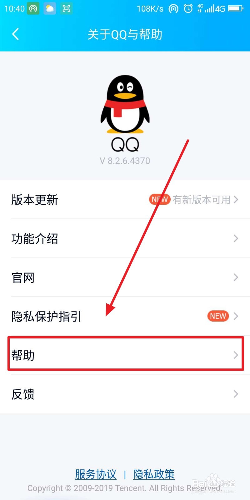 Q币没发怎么催发