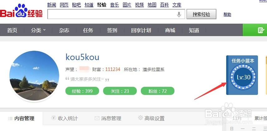 百度经验如何升级到经验回享专属本 | 以及 使用