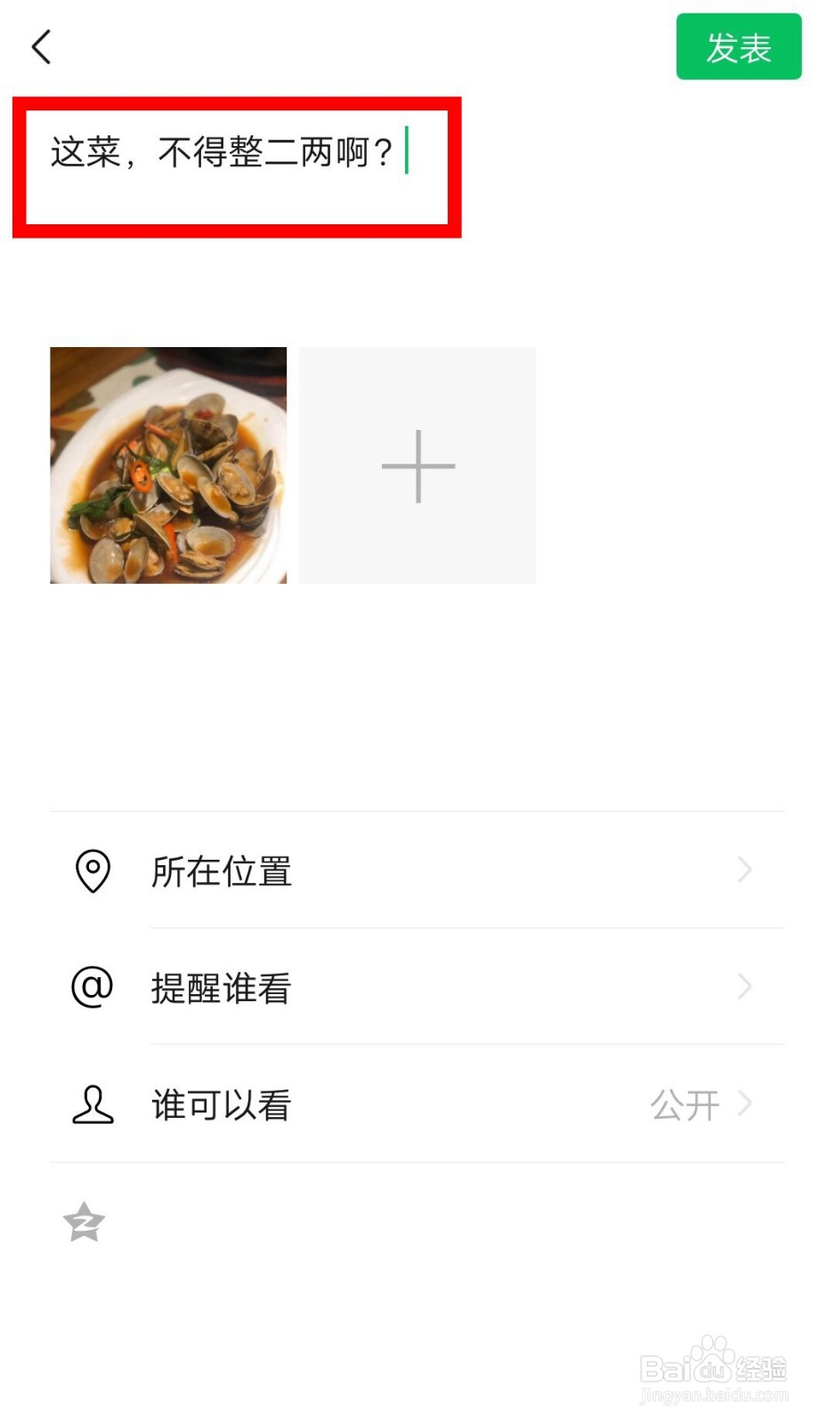 朋友圈发海鲜怎么配字