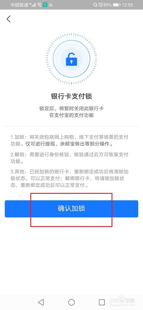 支付宝怎么关闭银行卡快捷支付功能