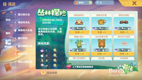 摩尔庄园手游勇闯黑森林任务怎么做