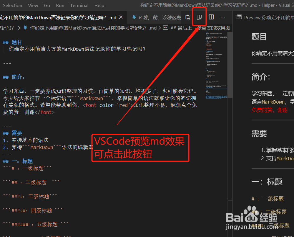 MarkDown的常用语法,写出好看的md文章