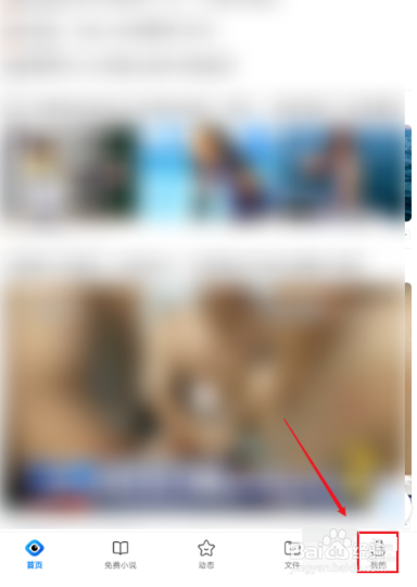 QQ浏览器安卓版怎么开启广告过滤功能