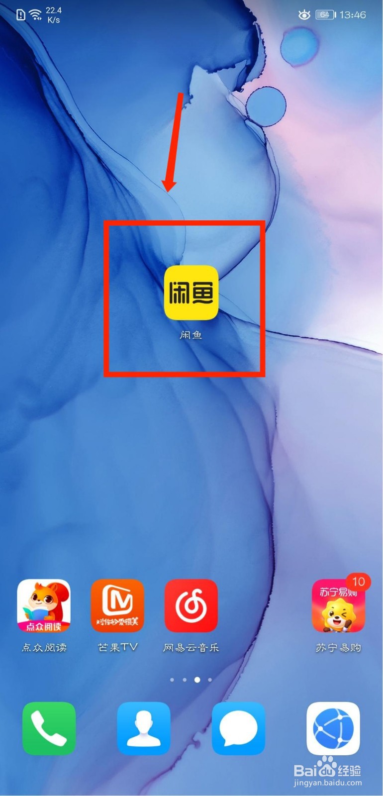 闲鱼APP怎么查看实人认证常见问题解答