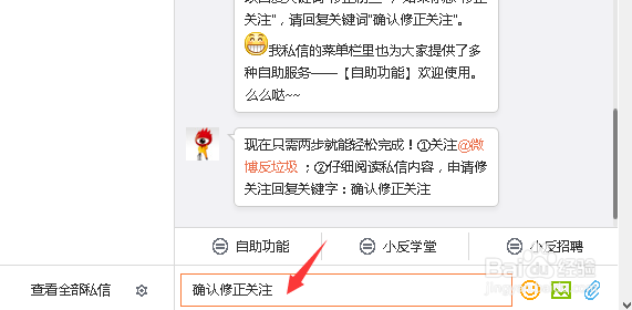 如何解决微博关注数不准