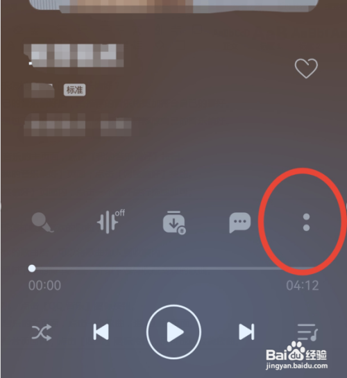 QQ音乐如何更换播放器的样式?