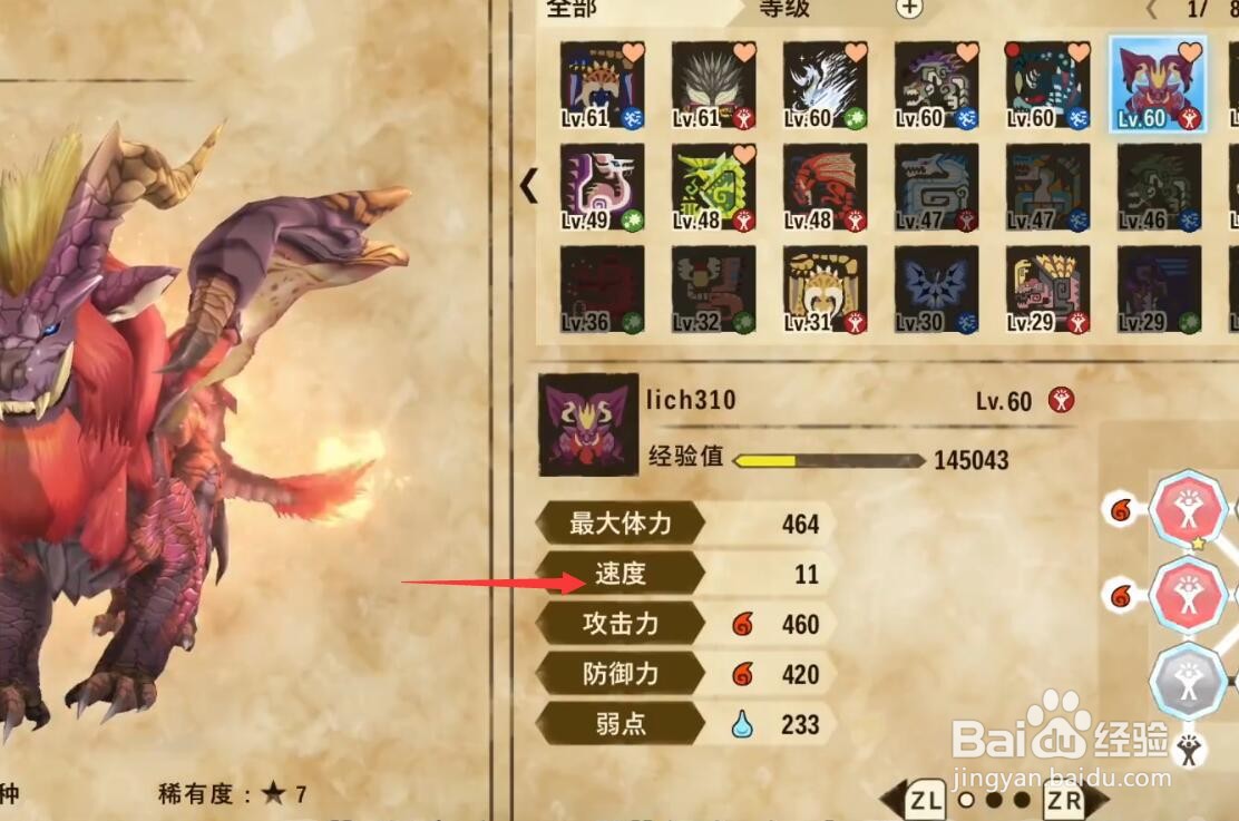 怪物猎人物语2炎王龙基因怎么搭配