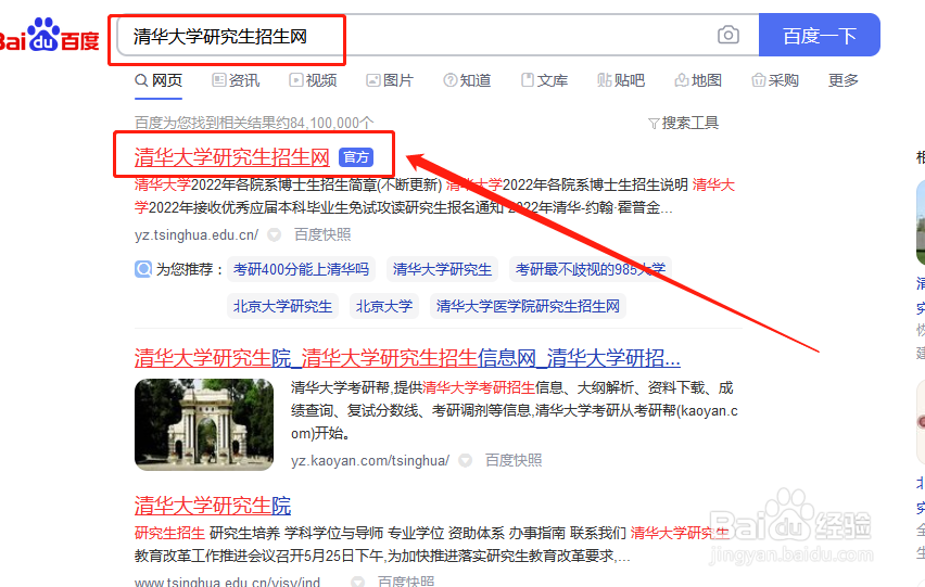 大学生如何保研（保送/推免研究生）