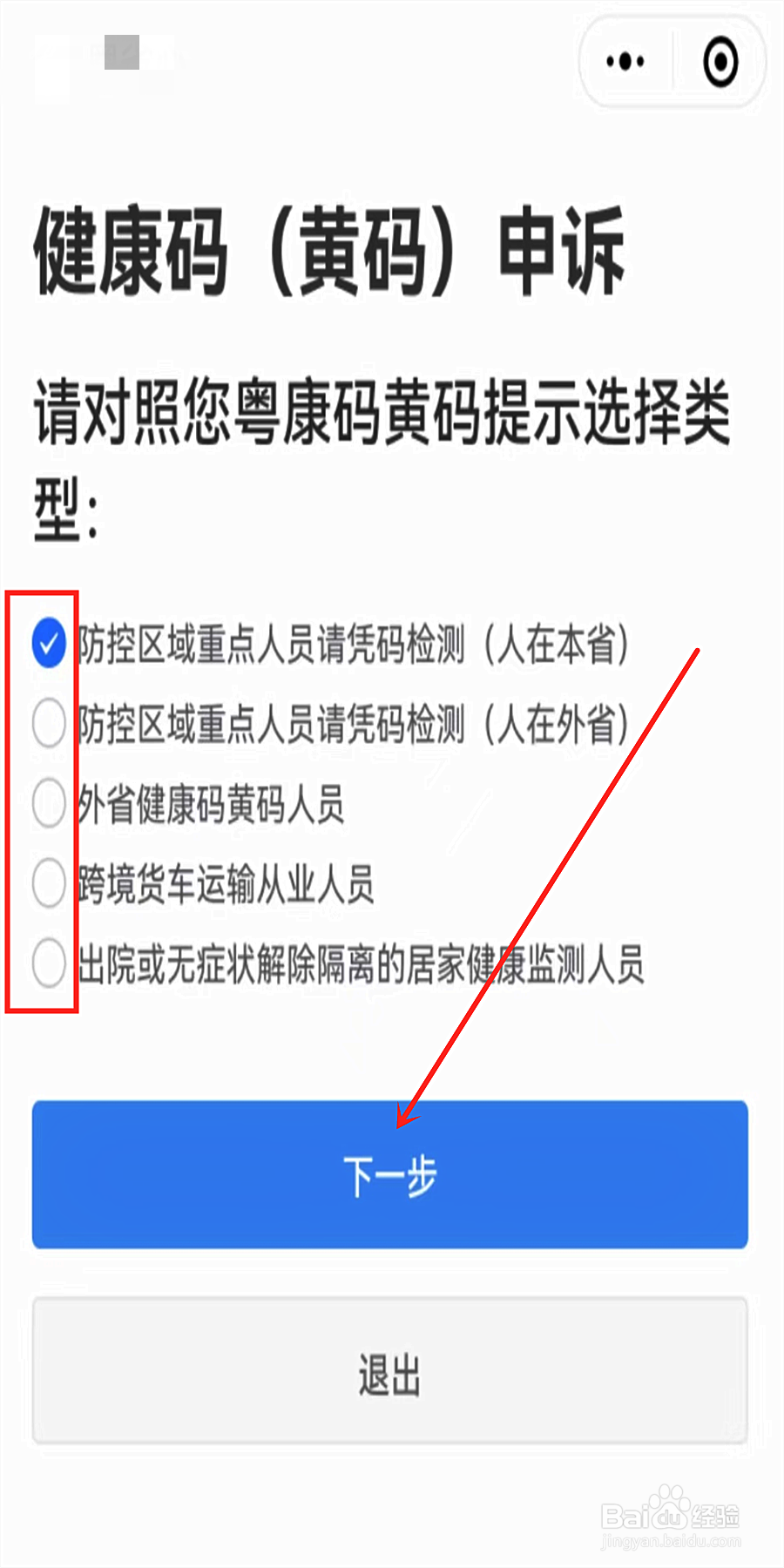 深圳无缘无故黄码怎么处理