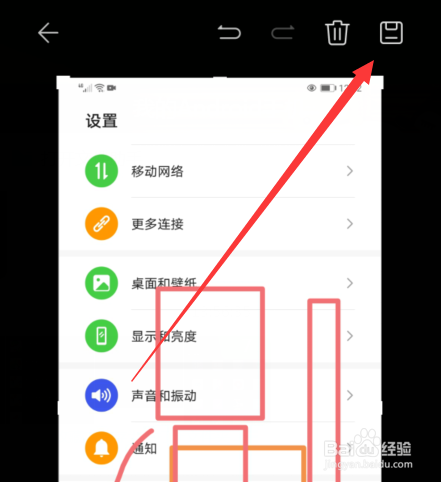 华为手机截图怎么编辑