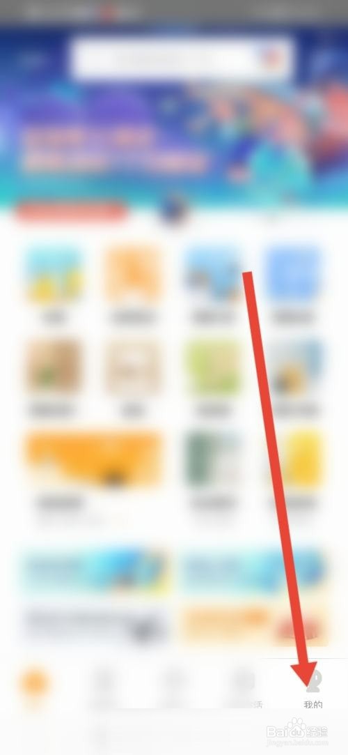 自如查看营业执照教程