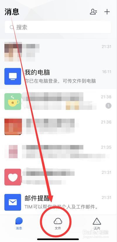 手机图片发送到电脑的方法