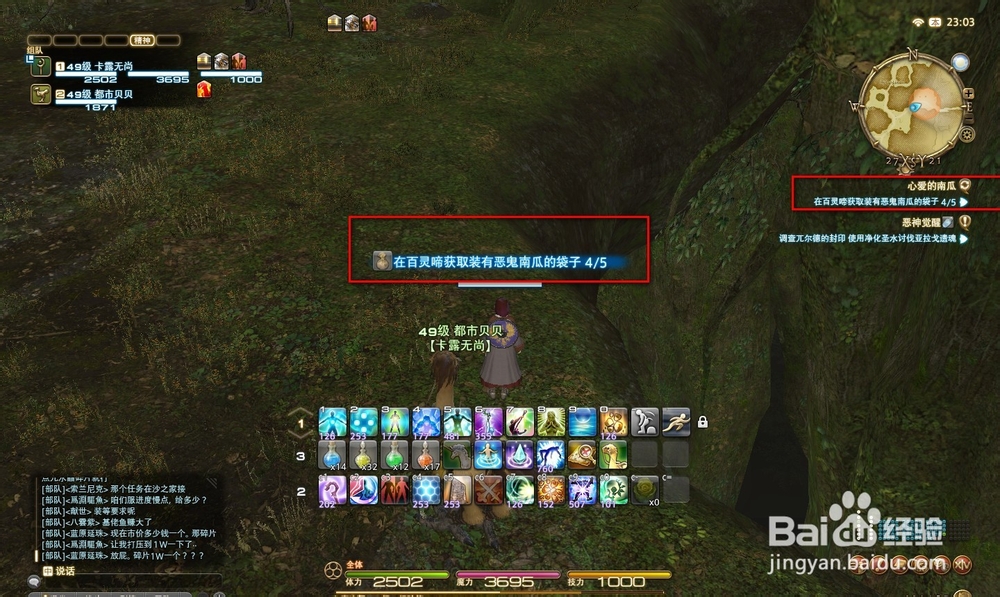 FF14-心爱的南瓜-妖精