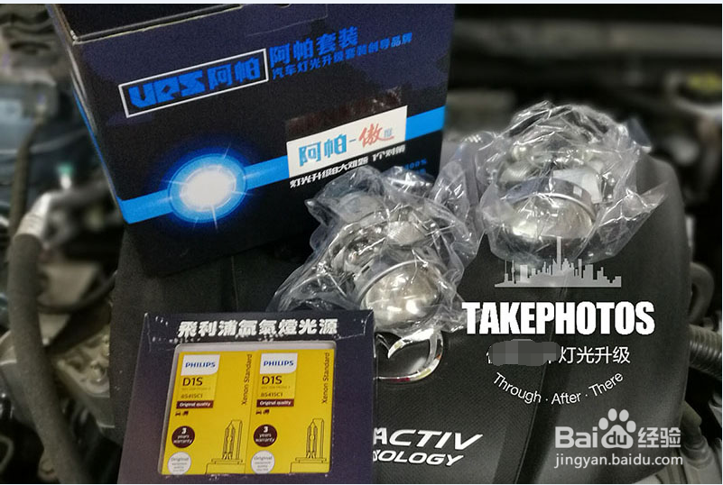 昂克赛拉大灯如何升级阿帕傲度阿帕套装