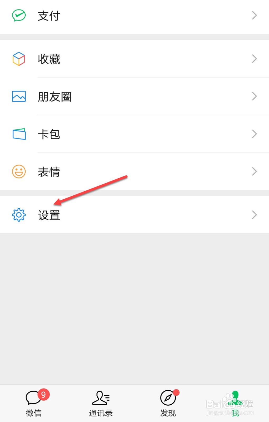 微信支付被限制怎么解封