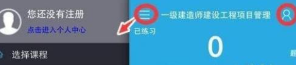 金考典怎么激活题库