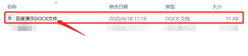 WPS word文档页面背景添加图案背景