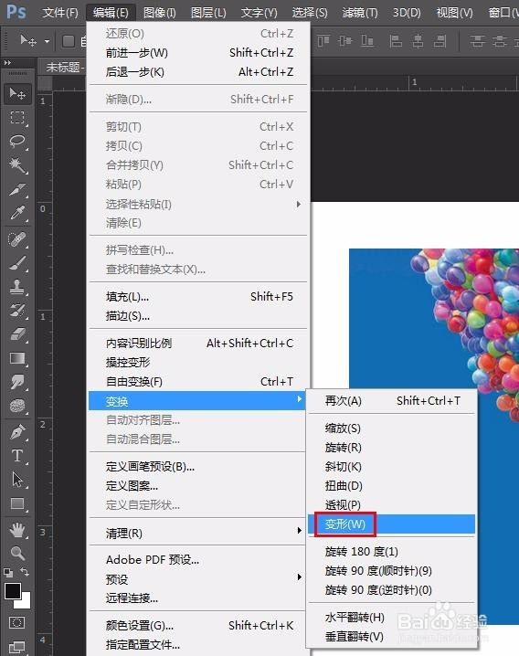 ps怎么改变图片形状