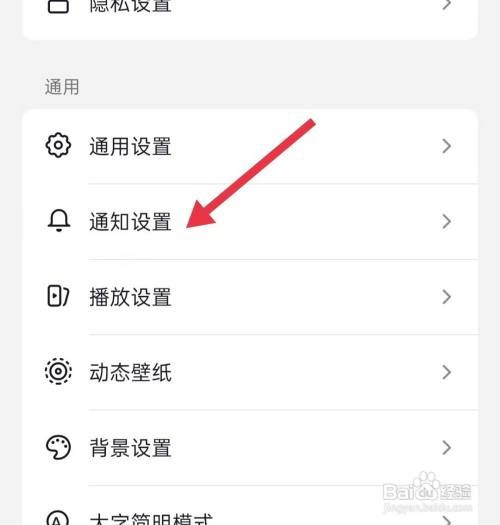 抖音如何关闭朋友在线通知?