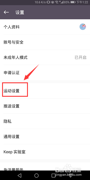 keep怎么设置训练教练的性别