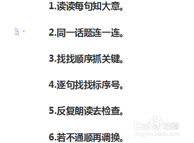 二年级排序题怎么指导
