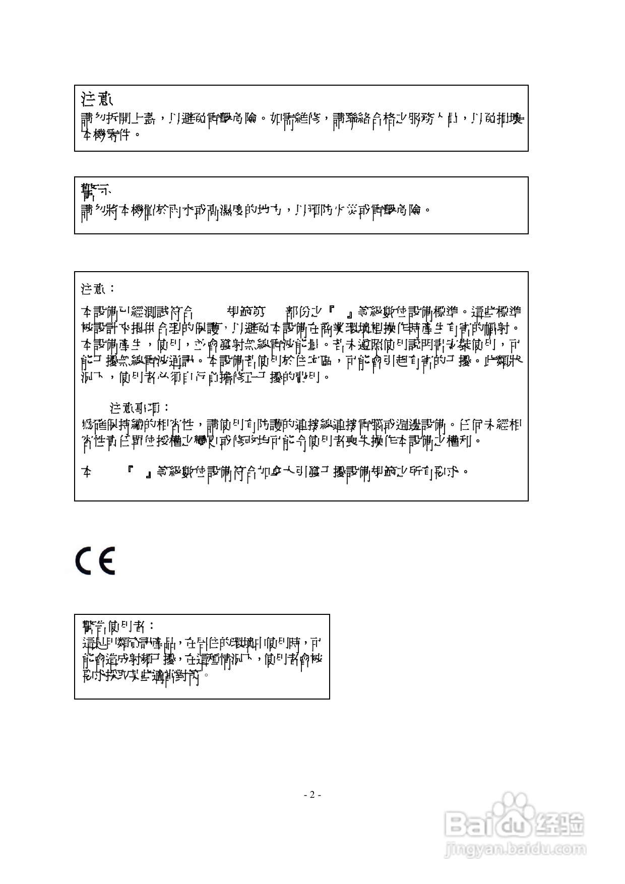 声宝DR-S0852数位录放影机使用说明书:[1]
