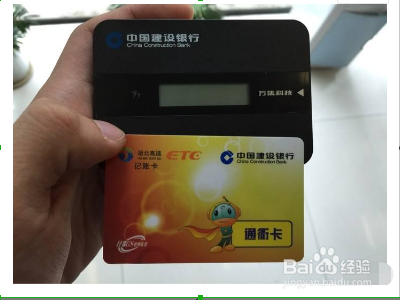 etc卡号怎么查询