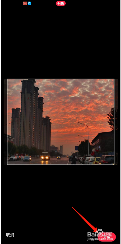 小红书APP中如何添加背景图