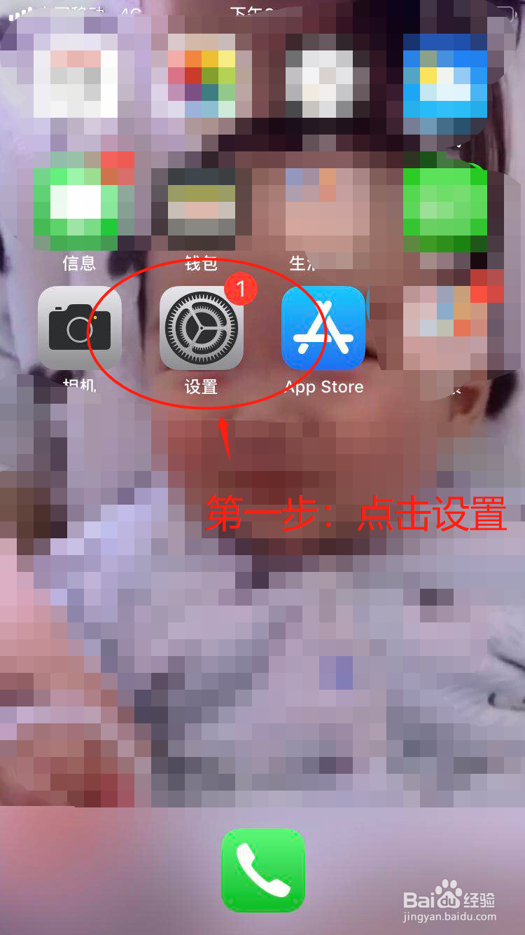 苹果手机如何取消自动续费