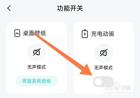 元宇宙壁纸怎么开启充电动画