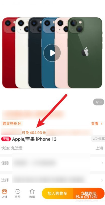 2022双十一买苹果13手机能便宜多少