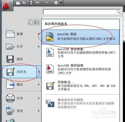 怎么样设置cad自动保存为2oo4版本文件？