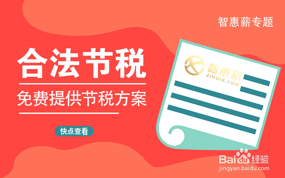 智慧薪云平台的众包用工模式怎么操作