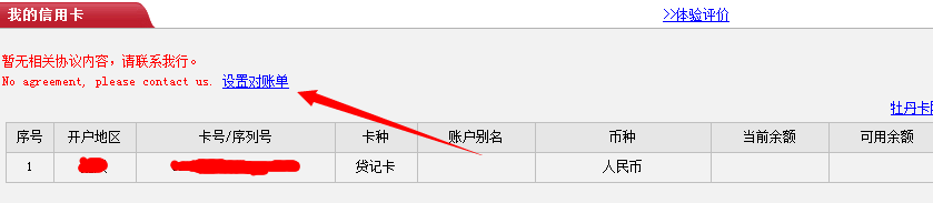 如何设置银行电子对账单