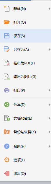 怎么创建word文档