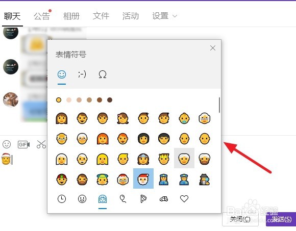 Win10系统自带的表情怎么用