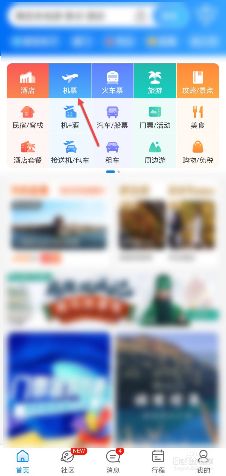 小孩买飞机票怎么算票价