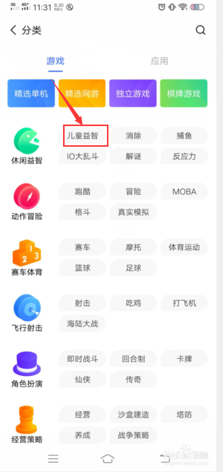 如何下载巴啦啦魔法水晶鞋