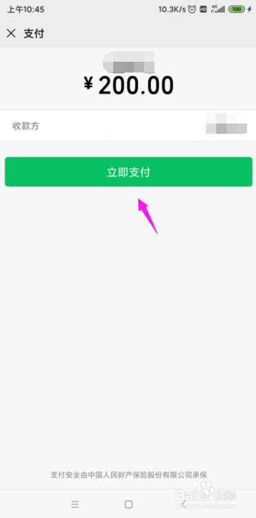 对面怎么购买金币