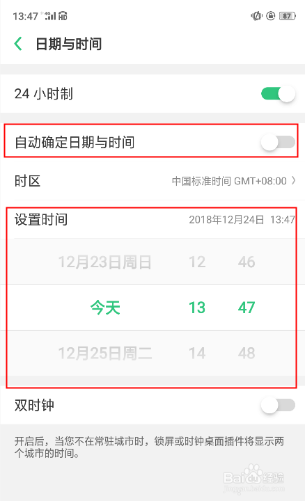 OPPO R17 Pro 怎么更改时间和日期？