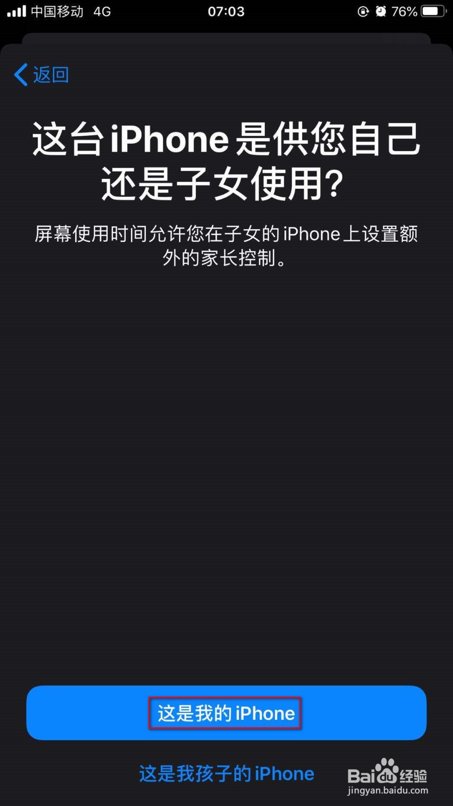 苹果11如何打开屏幕使用时间