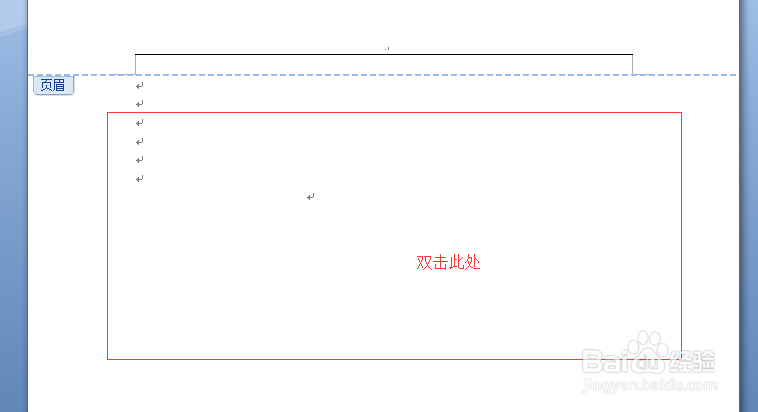 如何删除页眉页脚