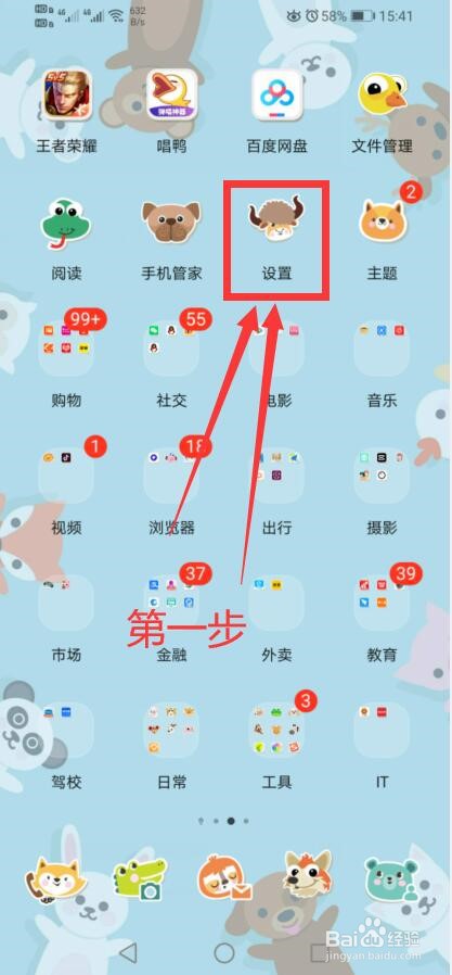手机怎么查看WiFi密码