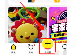 如何才能在闲鱼卖奶粉?
