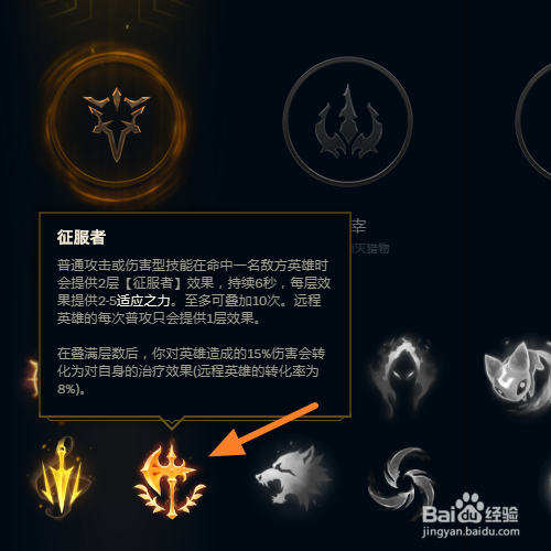 lols10英雄联盟刀锋男刀泰隆符文天赋怎么点?