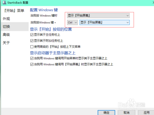 win10系统任务栏透明教程(已实验)