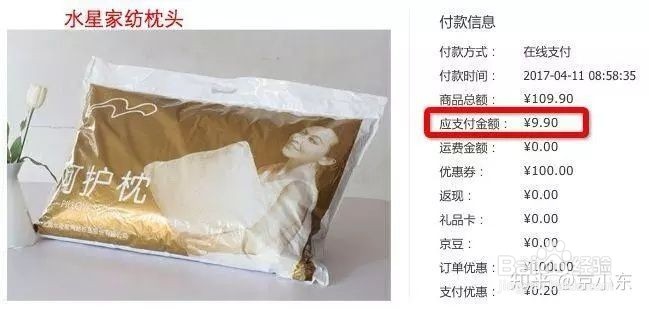 上京东自营买东西如何领券下单最省钱