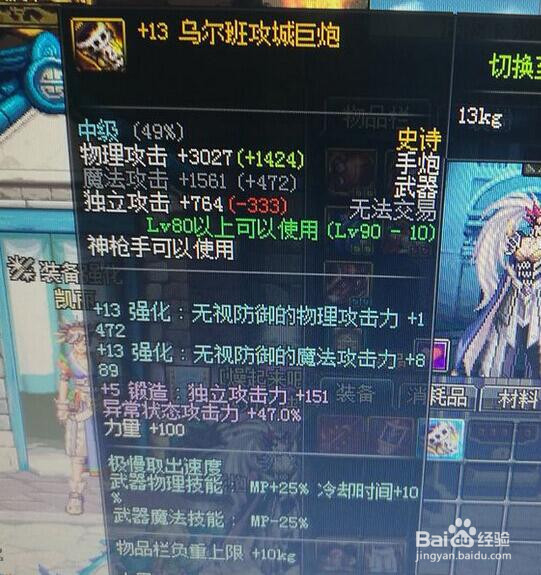 dnf90版史诗乌尔班攻城巨炮哪里出爆率高?