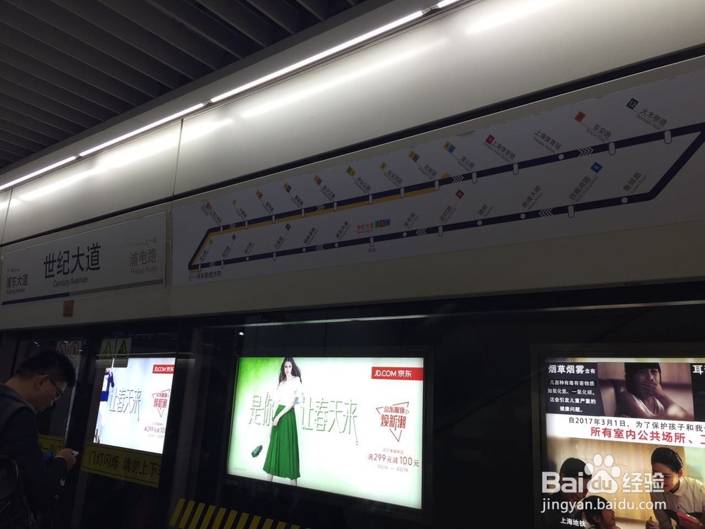 在上海怎么坐地铁